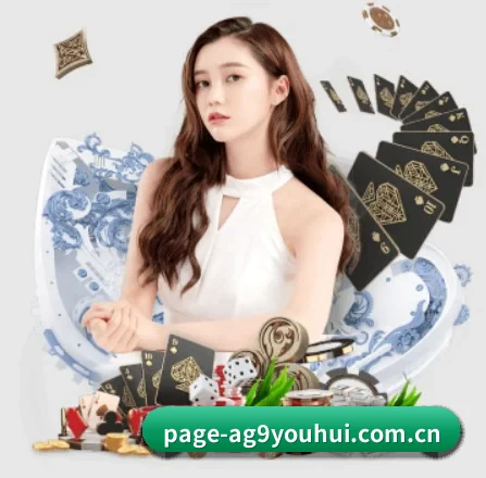 ag九游会app APP 界面